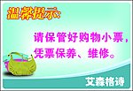 温馨提示