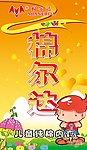 棉尔达内衣