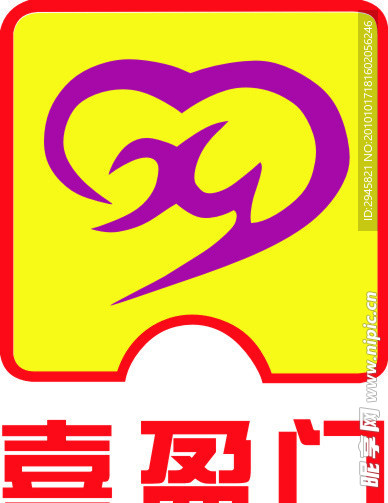 喜盈门标志
