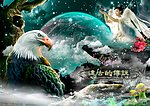 远古的传说