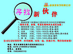 招聘展架