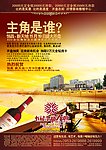 房地产单页