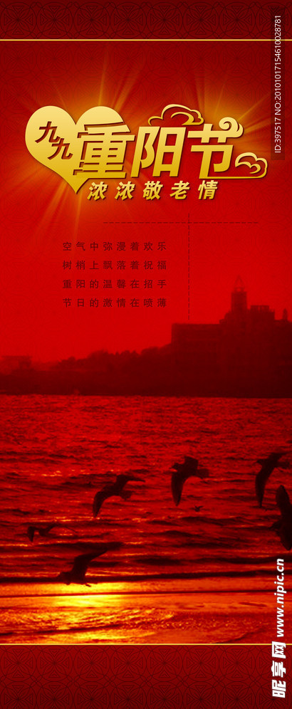 重阳节