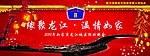 如家