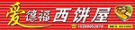 爱德福