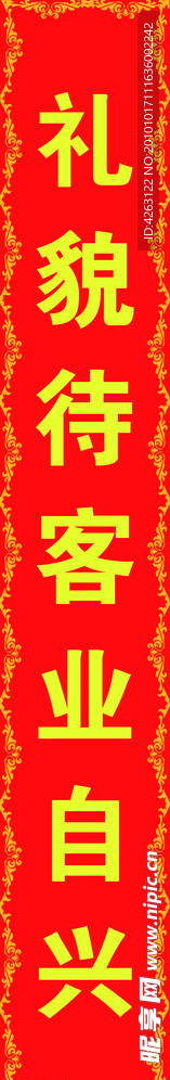 对联