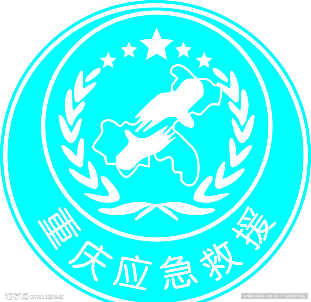 重庆应急救援标志