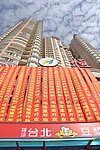 开业典礼