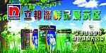 立邦油漆样品