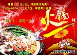 火锅城