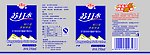 苏打水