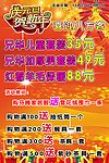 元旦海报