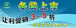 冬装上市
