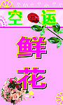 花店