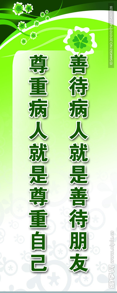 医院