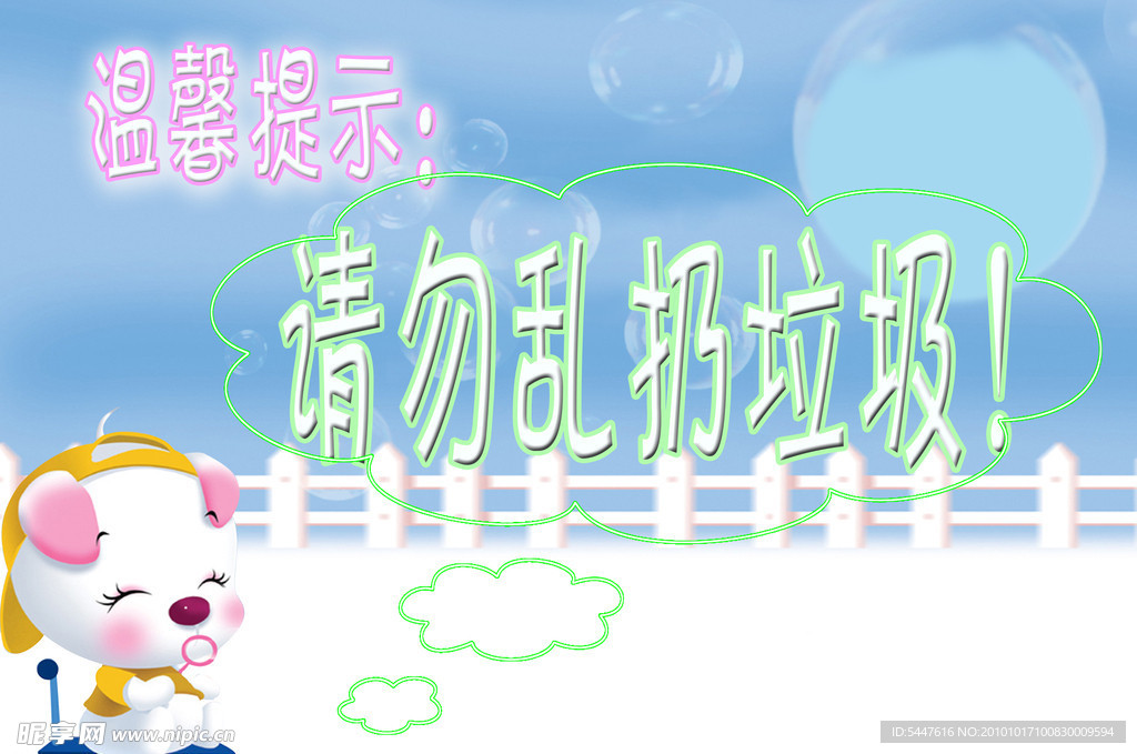 温馨提示