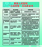 医院展板
