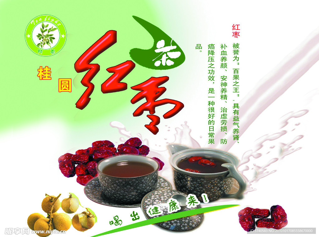 红茶