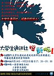 招新海报