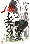 山丹花开