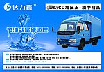油桶标贴 蓝