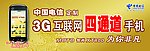 摩托罗拉XT800