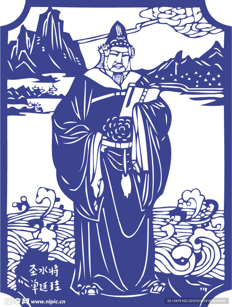水浒人物 圣水将 单廷珪