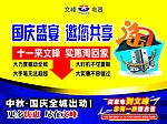 电器商场国庆社区