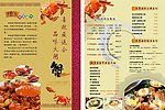 中达_蟹文化