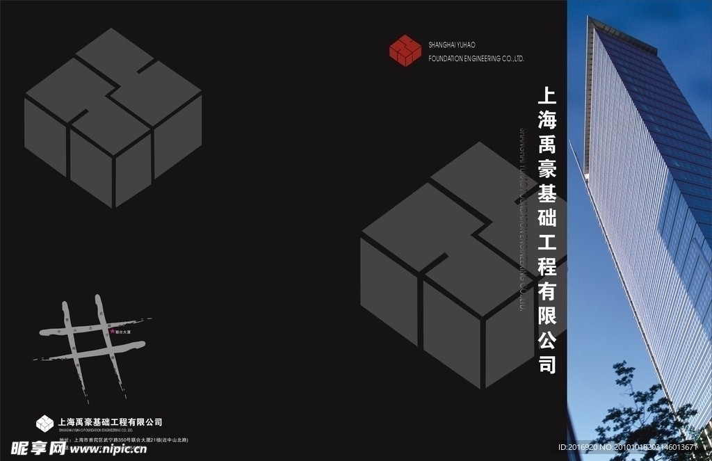 禹豪封面