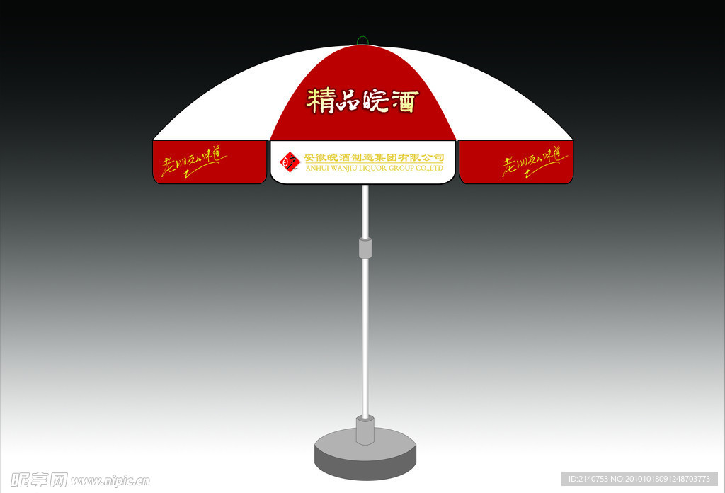 广告伞