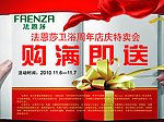 法恩莎吊旗