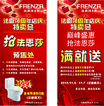 法恩莎X展架