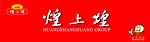 煌上煌