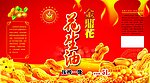 金鼎花花生油