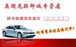 汽车名片