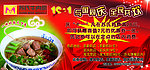 苏轼牛肉面 优惠券