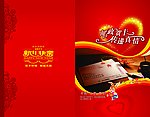 2011年新年邮政贺卡