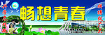 演讲背景