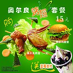 炸鸡翅