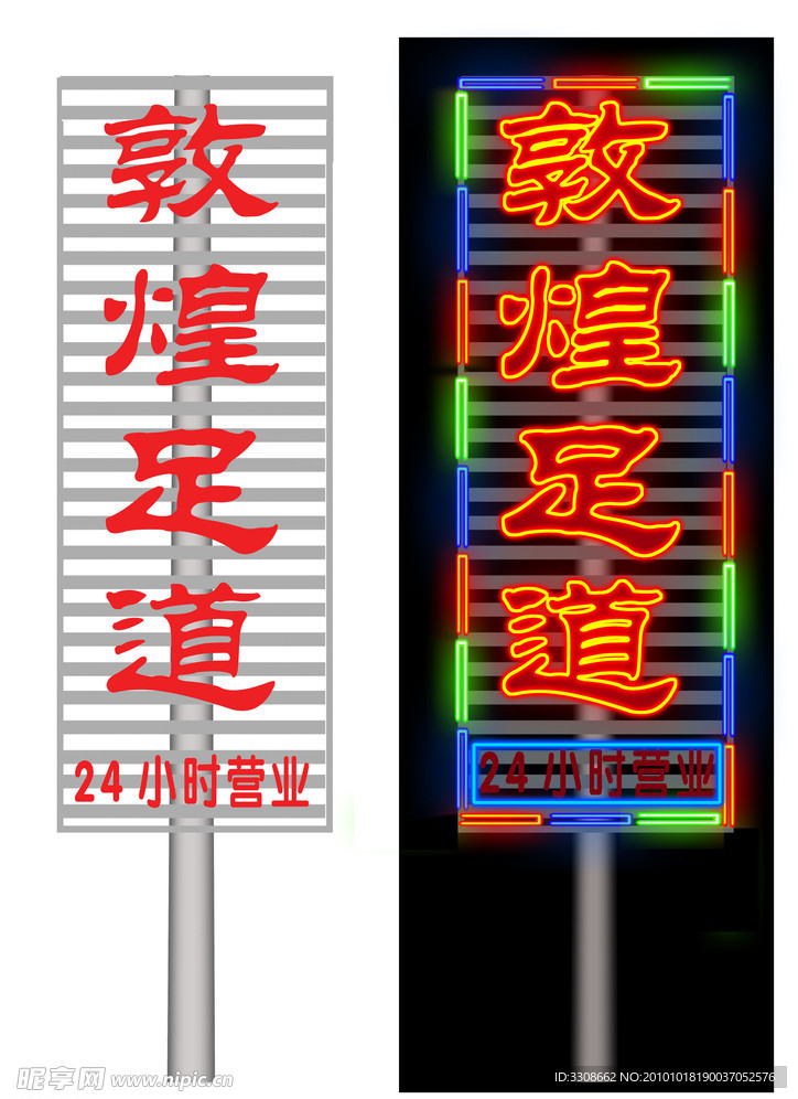 霓虹灯