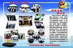 公安局宣传牌