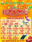 DM超市单页
