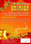 dm海报