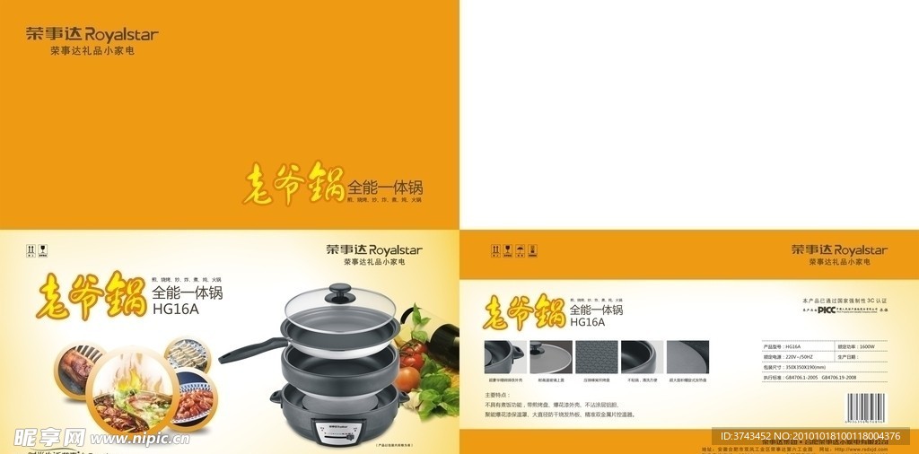 电器包装
