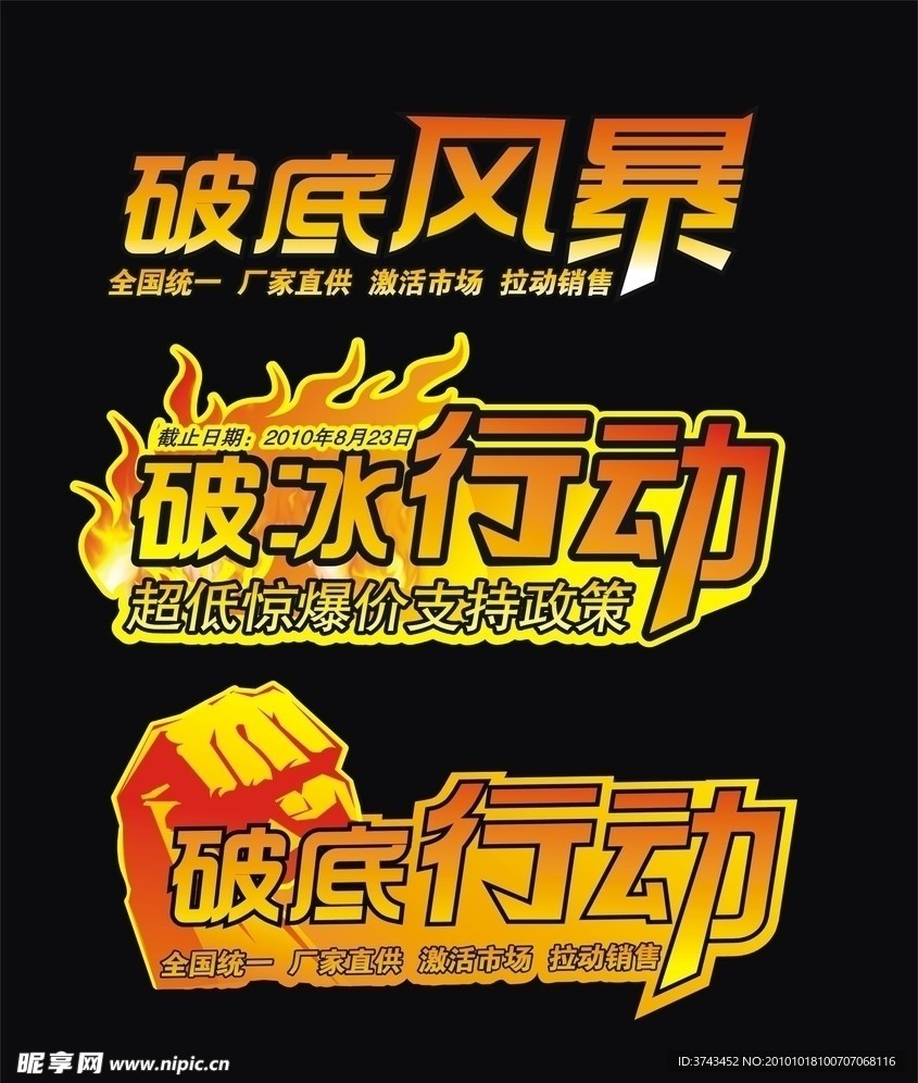 风暴