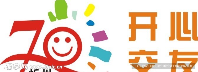 70开心交友群标识
