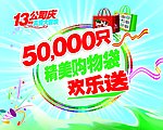 公司庆