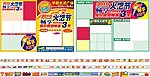 超市海报