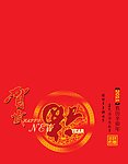 贺卡外页